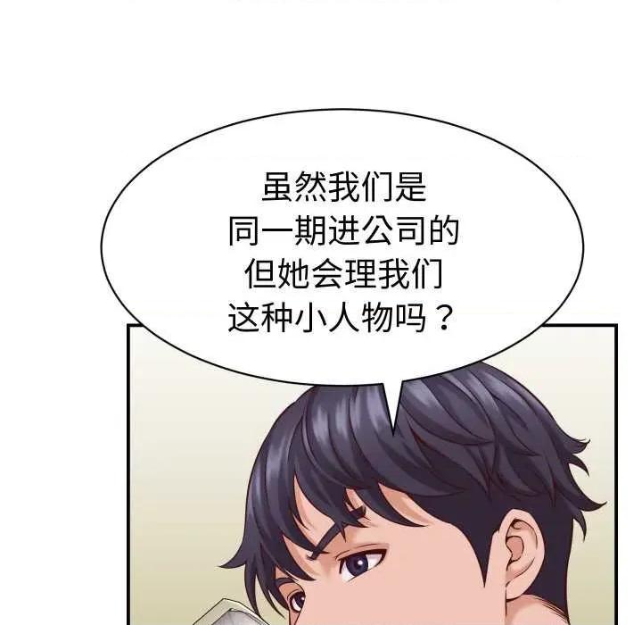 她们的夜晚属于我 她们的夜晚属于我16 她们的夜晚属于我 第26页