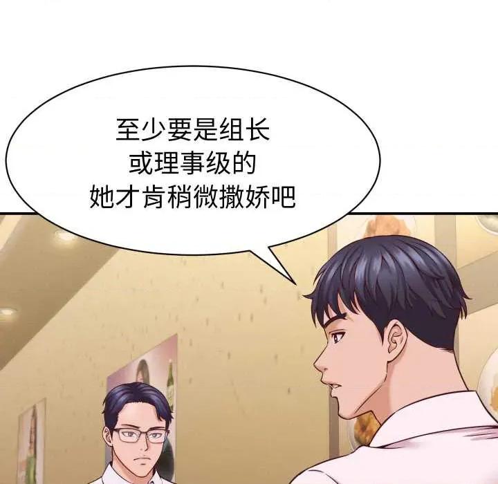 她们的夜晚属于我 她们的夜晚属于我16 她们的夜晚属于我 第28页