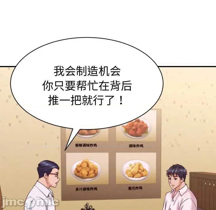 她们的夜晚属于我 她们的夜晚属于我16 她们的夜晚属于我 第30页