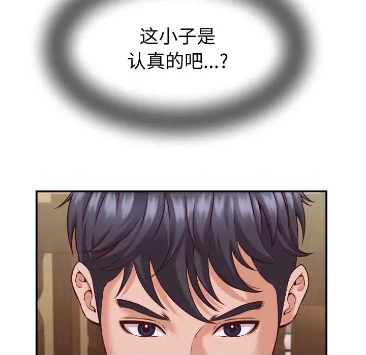 她们的夜晚属于我 她们的夜晚属于我16 她们的夜晚属于我 第32页