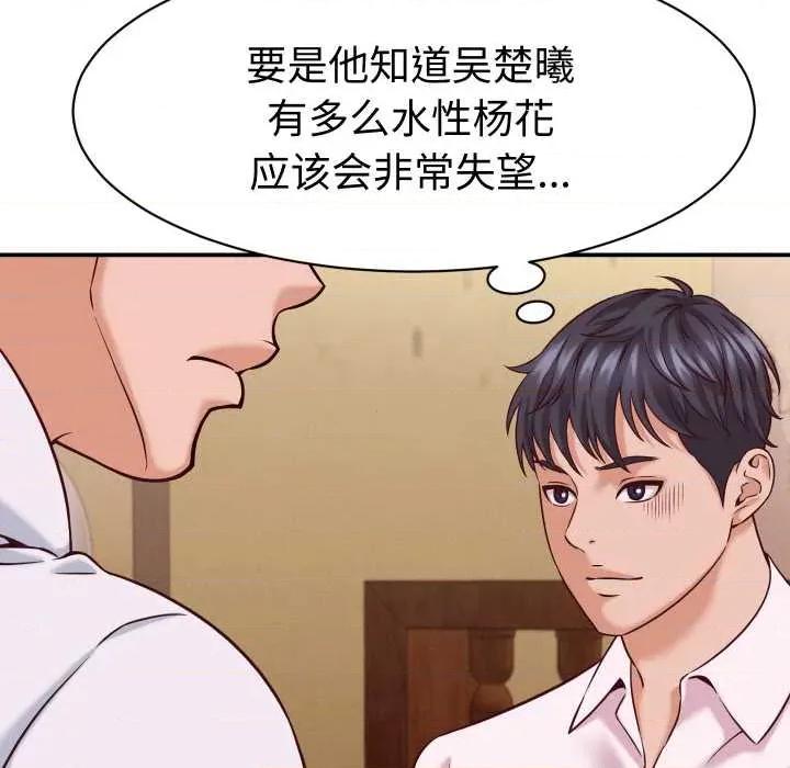她们的夜晚属于我 她们的夜晚属于我16 她们的夜晚属于我 第34页