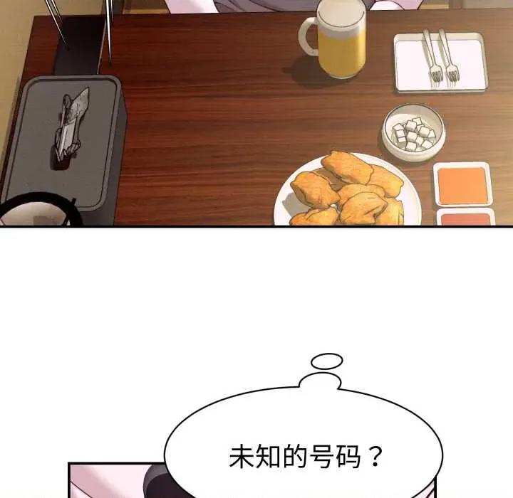 她们的夜晚属于我 她们的夜晚属于我16 她们的夜晚属于我 第37页