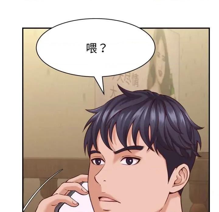 她们的夜晚属于我 她们的夜晚属于我16 她们的夜晚属于我 第39页