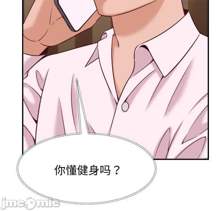 她们的夜晚属于我 她们的夜晚属于我16 她们的夜晚属于我 第40页