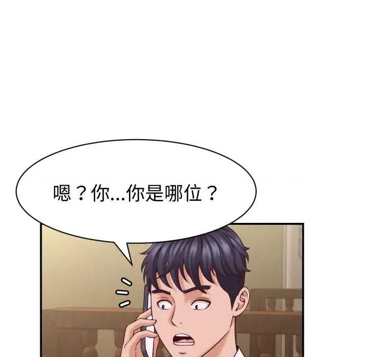 她们的夜晚属于我 她们的夜晚属于我16 她们的夜晚属于我 第41页