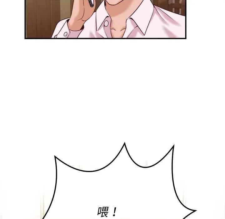 她们的夜晚属于我 她们的夜晚属于我16 她们的夜晚属于我 第42页