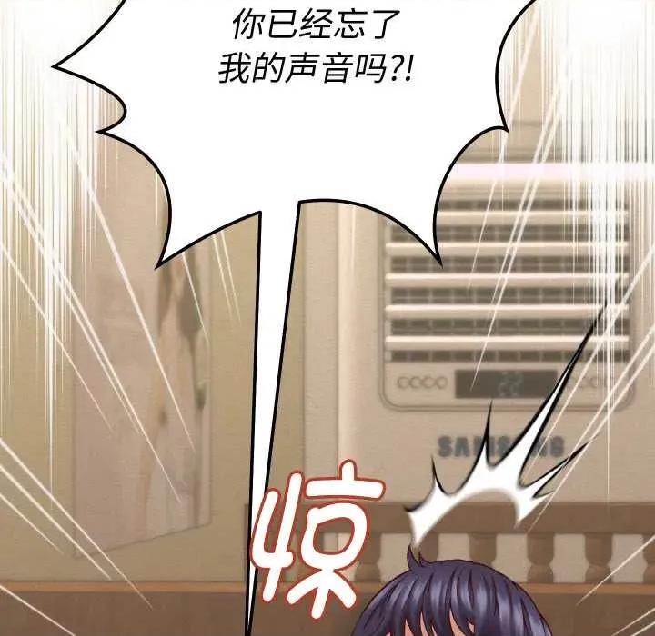 她们的夜晚属于我 她们的夜晚属于我16 她们的夜晚属于我 第43页