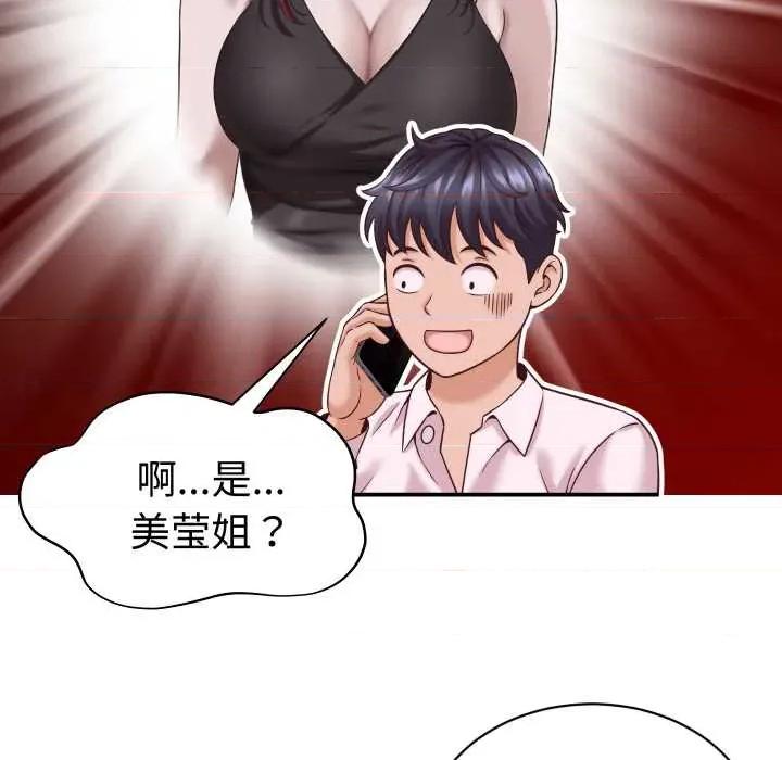 她们的夜晚属于我 她们的夜晚属于我16 她们的夜晚属于我 第46页
