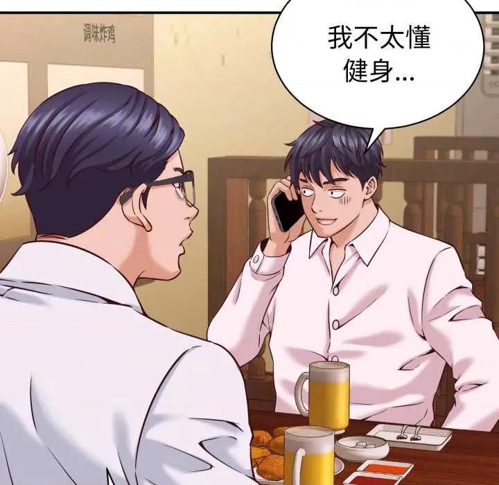 她们的夜晚属于我 她们的夜晚属于我16 她们的夜晚属于我 第47页
