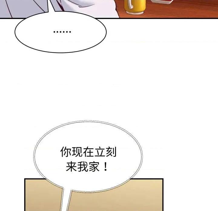 她们的夜晚属于我 她们的夜晚属于我16 她们的夜晚属于我 第48页
