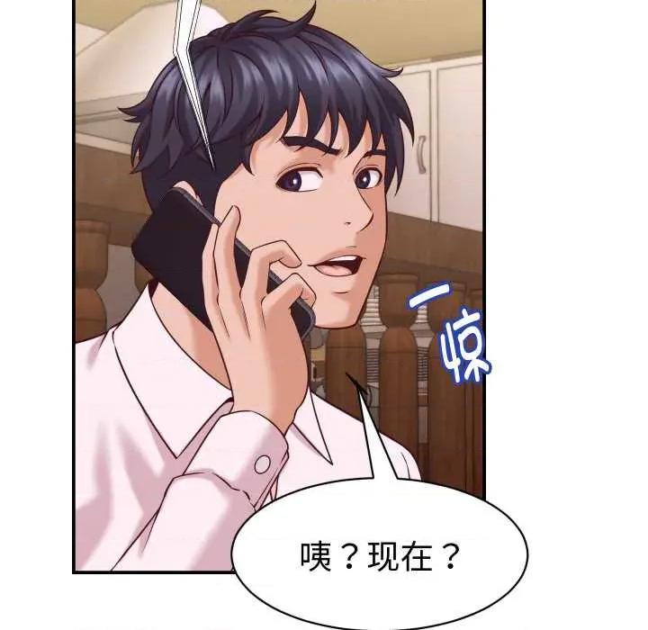 她们的夜晚属于我 她们的夜晚属于我16 她们的夜晚属于我 第49页