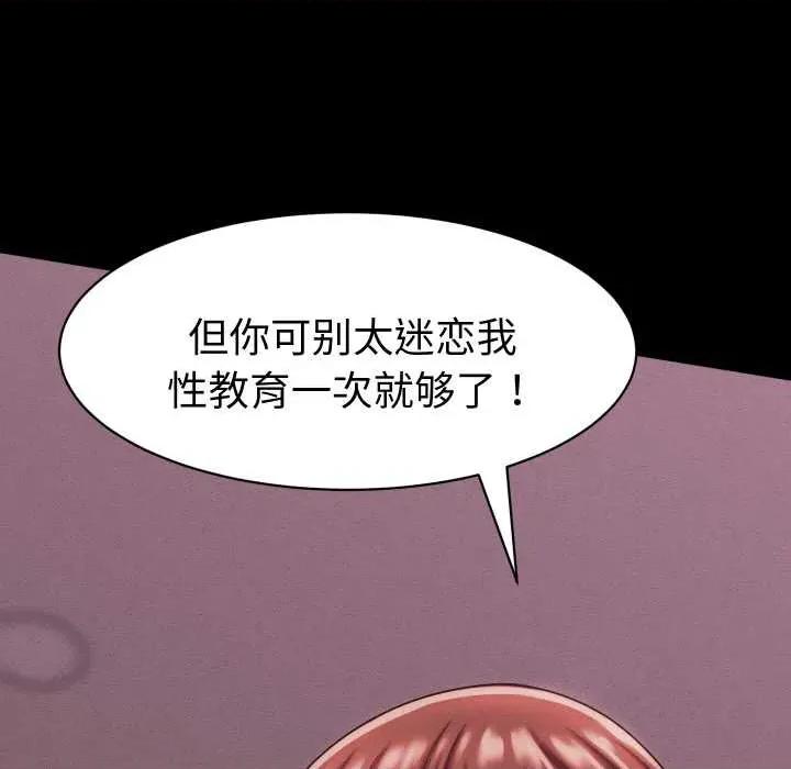 她们的夜晚属于我 她们的夜晚属于我16 她们的夜晚属于我 第61页