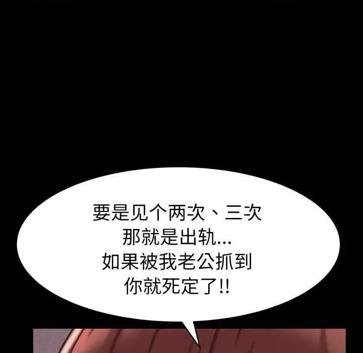 她们的夜晚属于我 她们的夜晚属于我16 她们的夜晚属于我 第64页