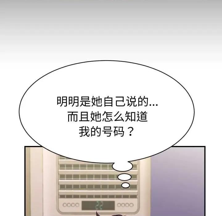 她们的夜晚属于我 她们的夜晚属于我16 她们的夜晚属于我 第67页