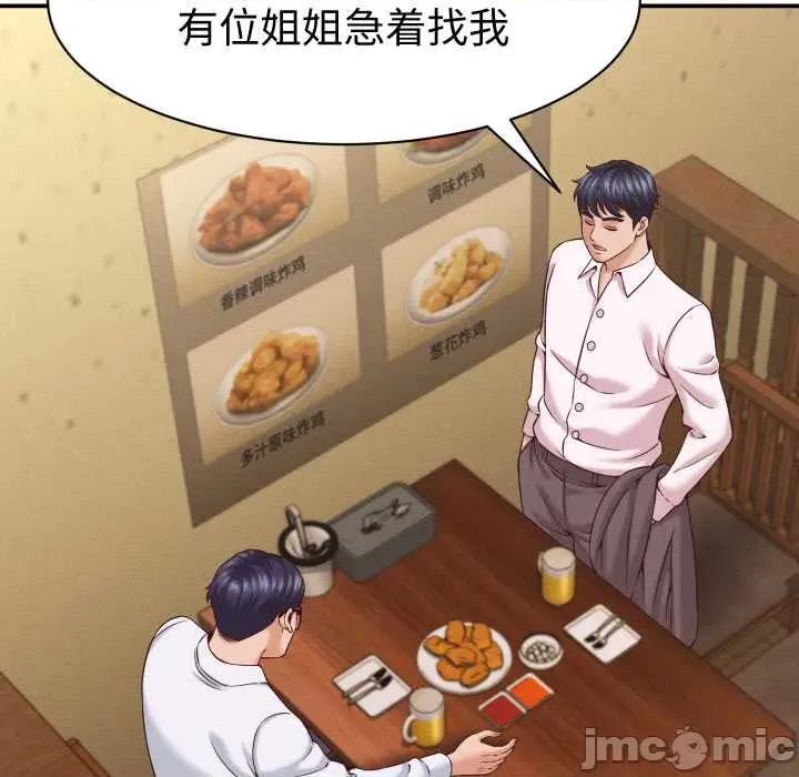 她们的夜晚属于我 她们的夜晚属于我16 她们的夜晚属于我 第70页
