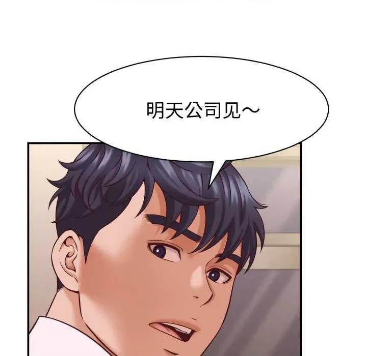 她们的夜晚属于我 她们的夜晚属于我16 她们的夜晚属于我 第72页