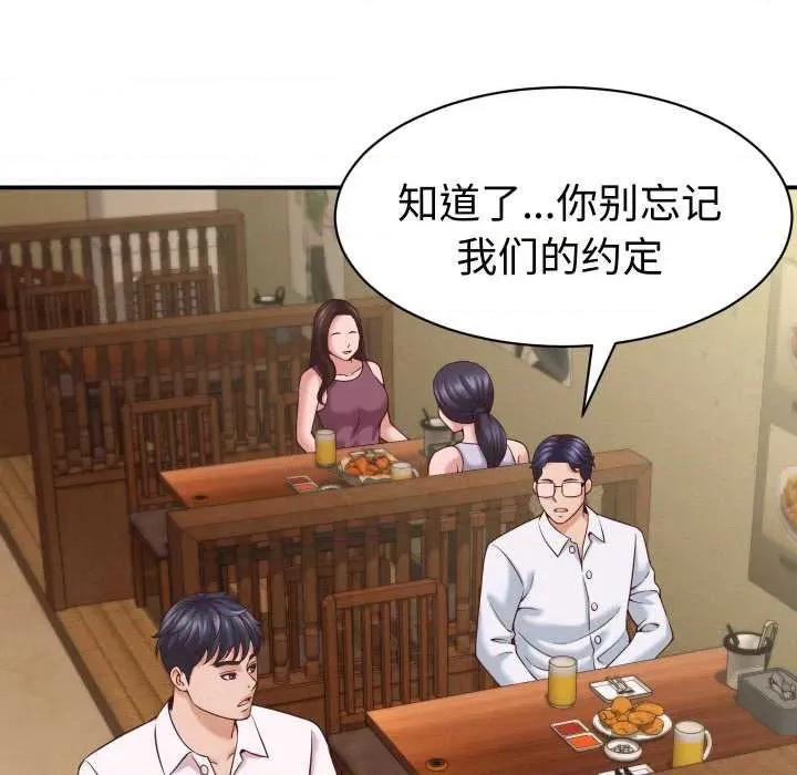 她们的夜晚属于我 她们的夜晚属于我16 她们的夜晚属于我 第74页