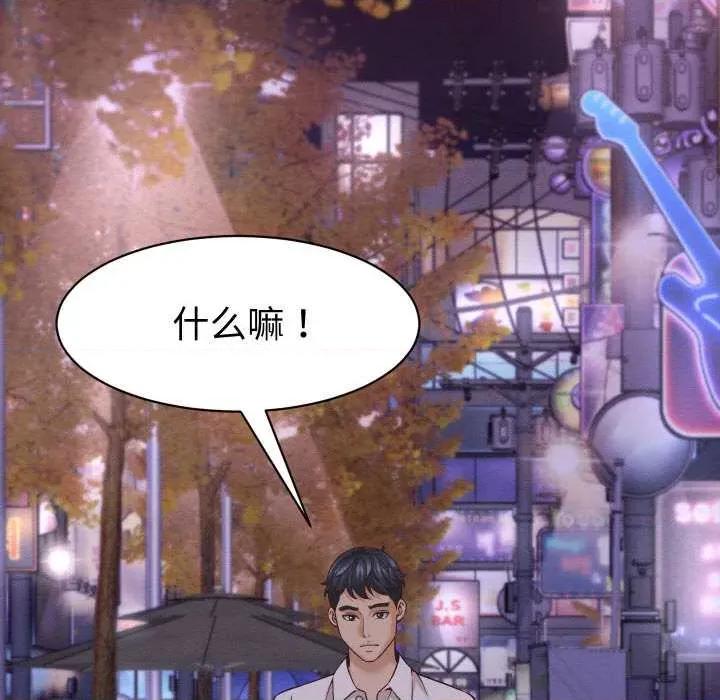 她们的夜晚属于我 她们的夜晚属于我16 她们的夜晚属于我 第79页
