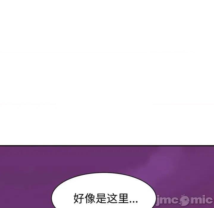 她们的夜晚属于我 她们的夜晚属于我16 她们的夜晚属于我 第90页