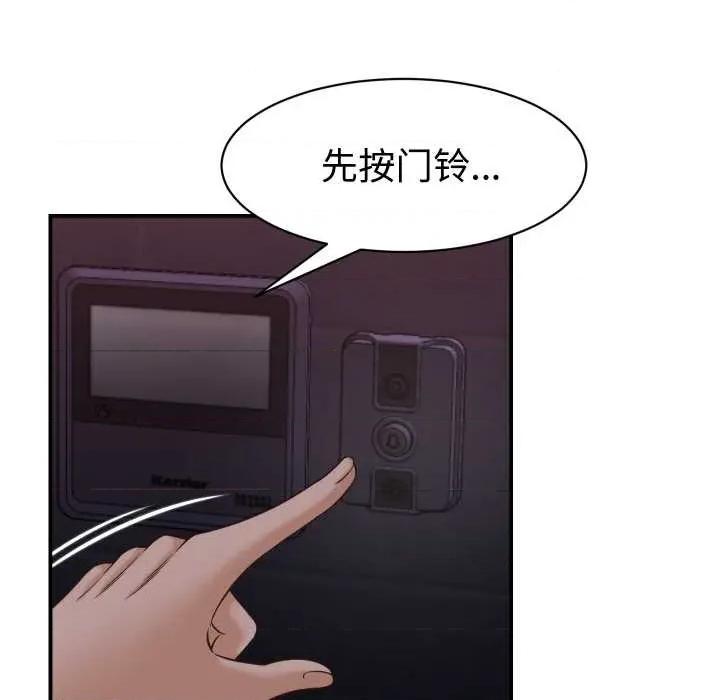 她们的夜晚属于我 她们的夜晚属于我16 她们的夜晚属于我 第94页