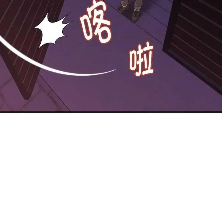 她们的夜晚属于我 她们的夜晚属于我16 她们的夜晚属于我 第96页