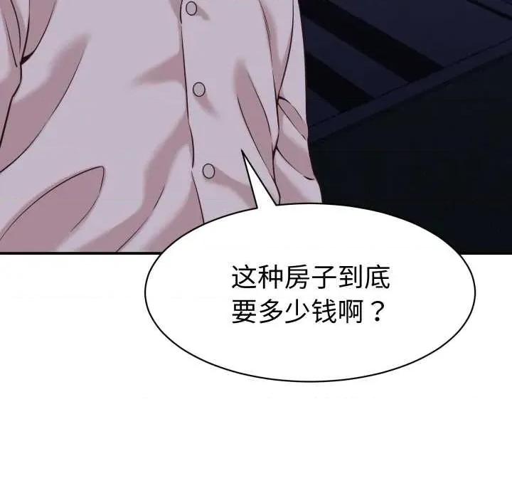 她们的夜晚属于我 她们的夜晚属于我16 她们的夜晚属于我 第99页