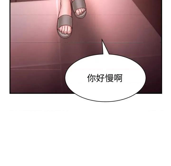 她们的夜晚属于我 她们的夜晚属于我16 她们的夜晚属于我 第101页