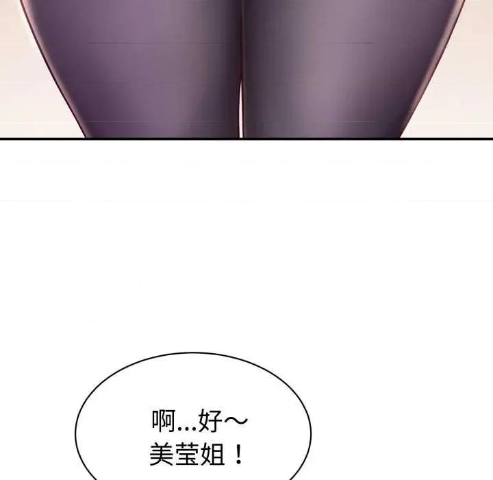 她们的夜晚属于我 她们的夜晚属于我16 她们的夜晚属于我 第107页