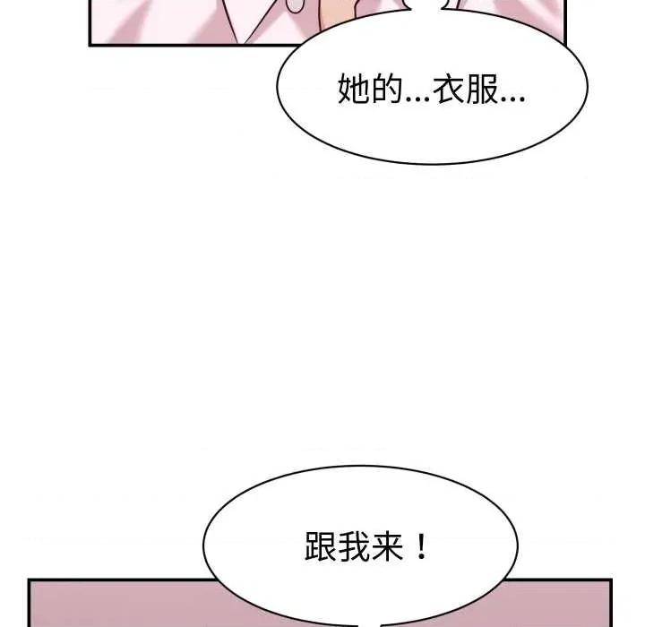 她们的夜晚属于我 她们的夜晚属于我16 她们的夜晚属于我 第109页