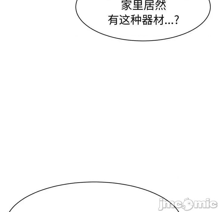 她们的夜晚属于我 她们的夜晚属于我16 她们的夜晚属于我 第120页