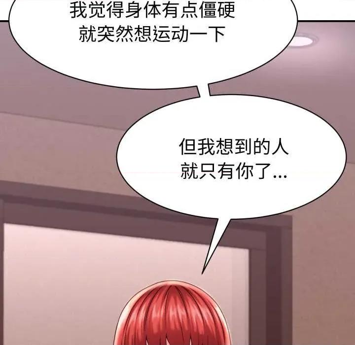 她们的夜晚属于我 她们的夜晚属于我16 她们的夜晚属于我 第121页