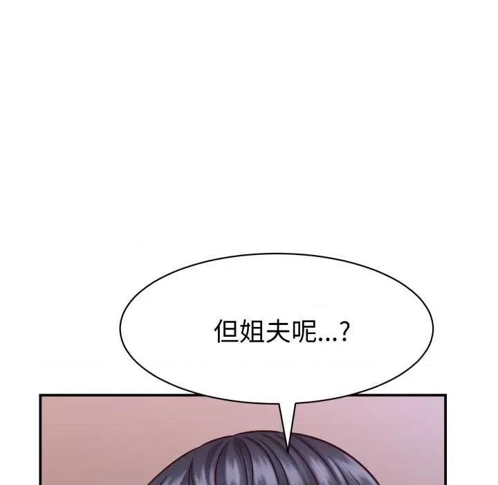 她们的夜晚属于我 她们的夜晚属于我16 她们的夜晚属于我 第124页