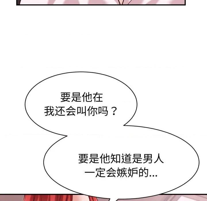 她们的夜晚属于我 她们的夜晚属于我16 她们的夜晚属于我 第126页