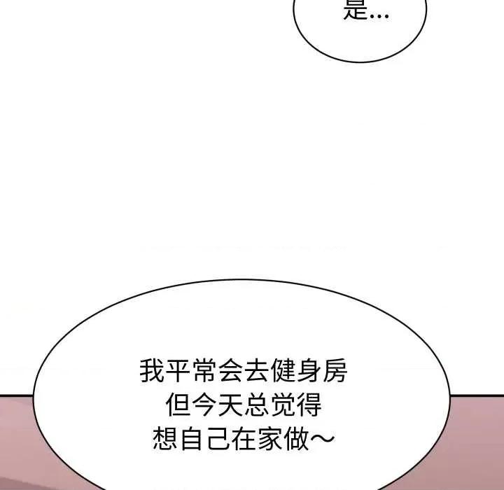 她们的夜晚属于我 她们的夜晚属于我16 她们的夜晚属于我 第128页