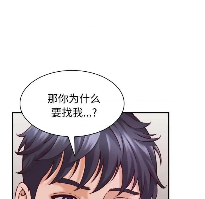 她们的夜晚属于我 她们的夜晚属于我16 她们的夜晚属于我 第131页