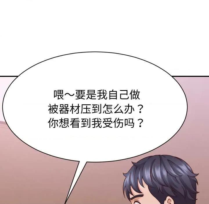 她们的夜晚属于我 她们的夜晚属于我16 她们的夜晚属于我 第133页