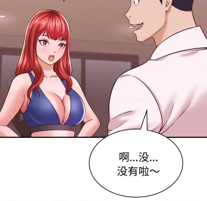她们的夜晚属于我 她们的夜晚属于我16 她们的夜晚属于我 第134页