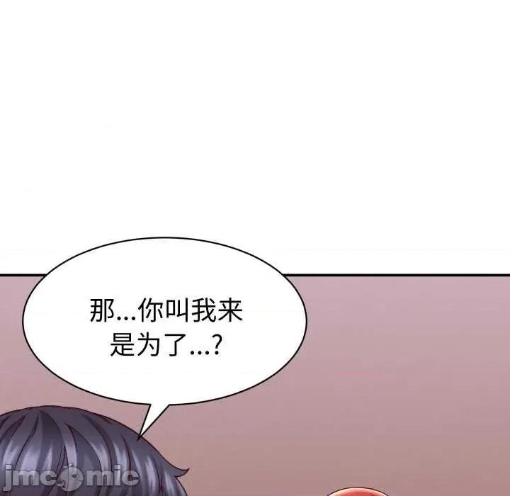 她们的夜晚属于我 她们的夜晚属于我16 她们的夜晚属于我 第135页