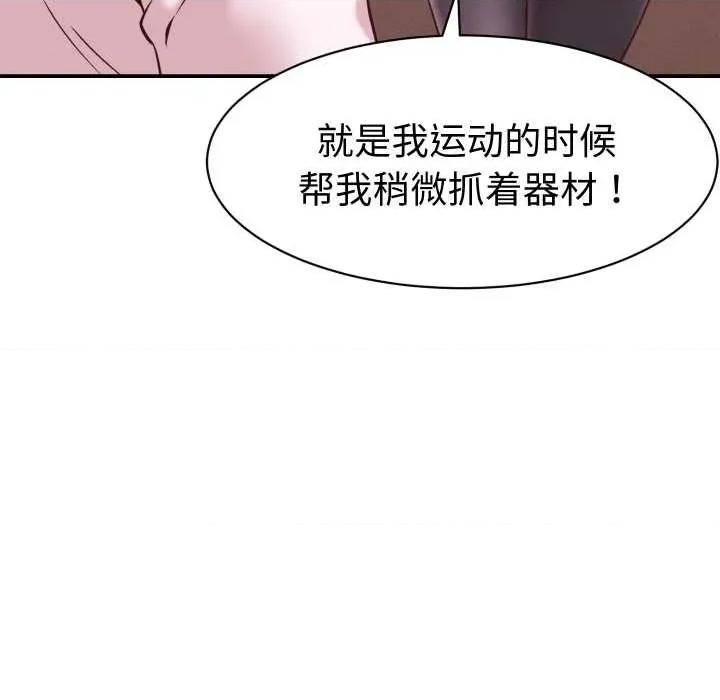 她们的夜晚属于我 她们的夜晚属于我16 她们的夜晚属于我 第137页