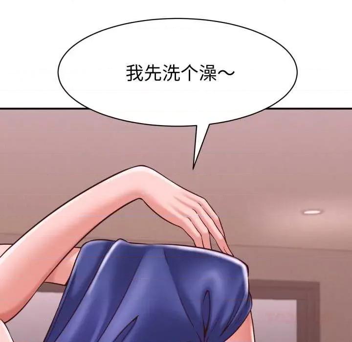 她们的夜晚属于我 她们的夜晚属于我16 她们的夜晚属于我 第138页