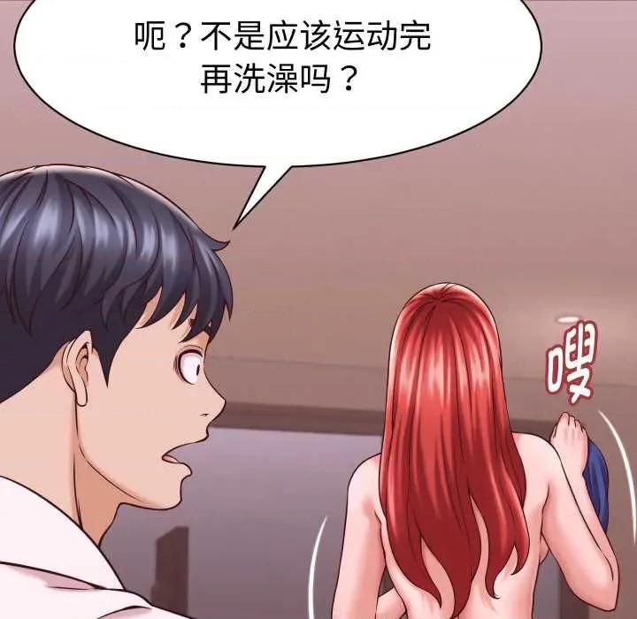 她们的夜晚属于我 她们的夜晚属于我16 她们的夜晚属于我 第141页