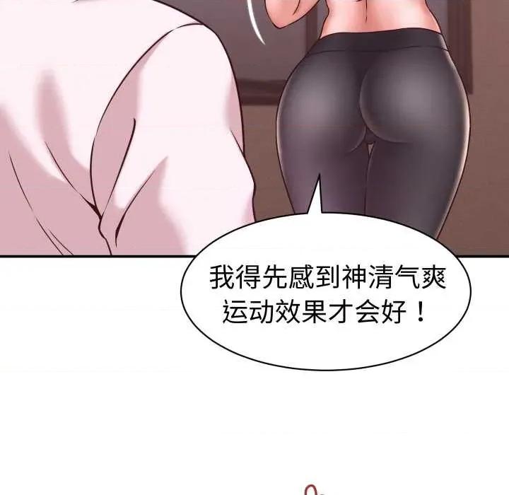 她们的夜晚属于我 她们的夜晚属于我16 她们的夜晚属于我 第142页