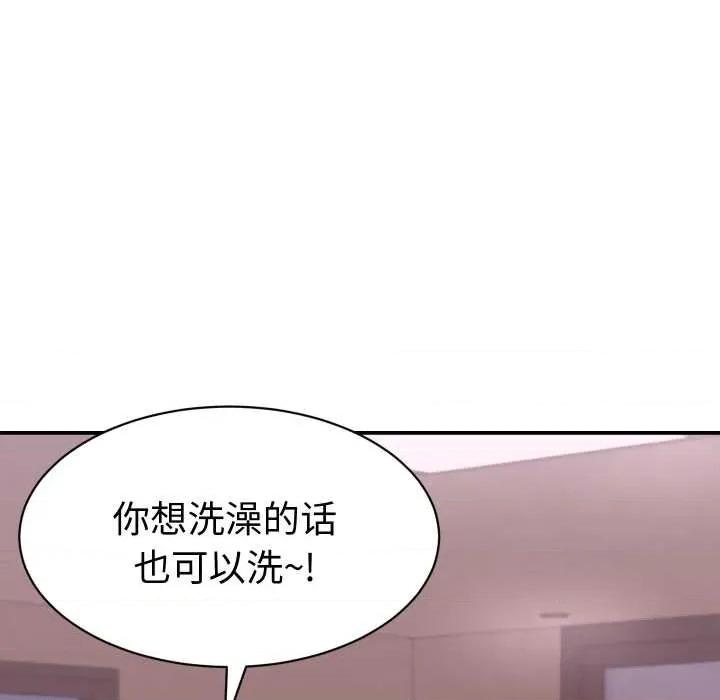 她们的夜晚属于我 她们的夜晚属于我16 她们的夜晚属于我 第144页