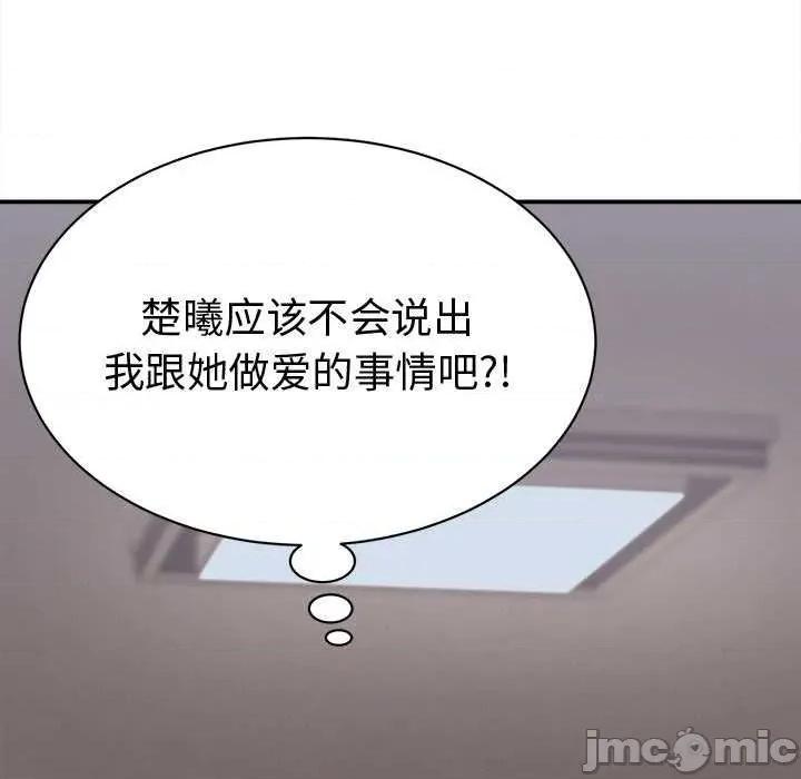 她们的夜晚属于我 她们的夜晚属于我17 她们的夜晚属于我 第55页