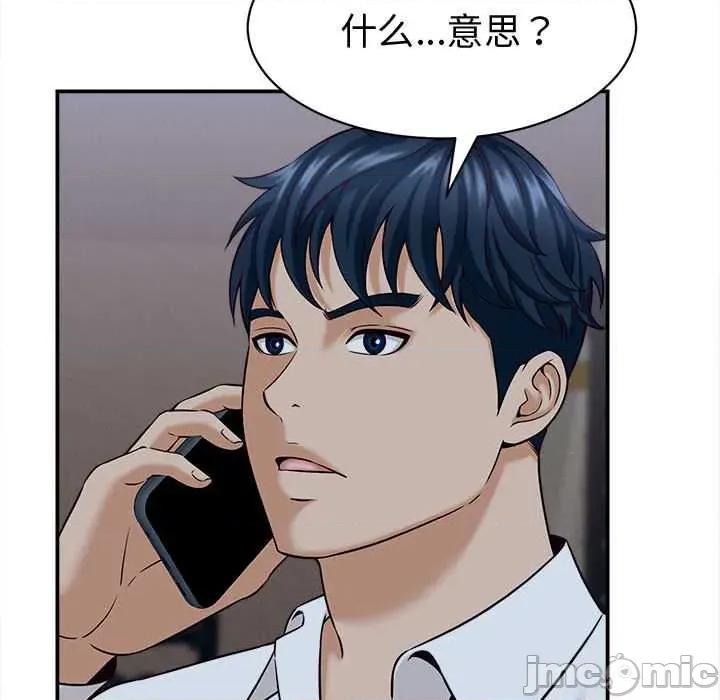 她们的夜晚属于我 她们的夜晚属于我17 她们的夜晚属于我 第65页