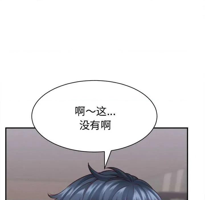 她们的夜晚属于我 她们的夜晚属于我17 她们的夜晚属于我 第71页