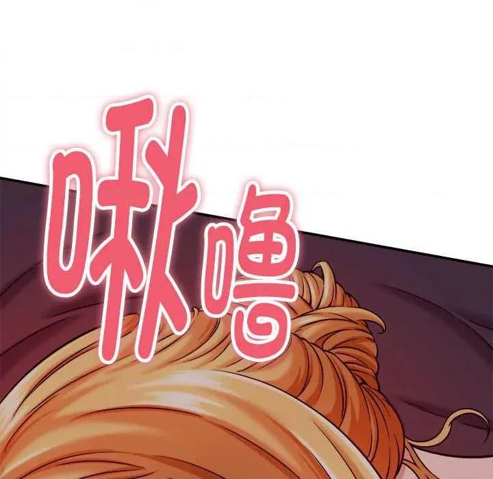 她们的夜晚属于我 她们的夜晚属于我17 她们的夜晚属于我 第76页