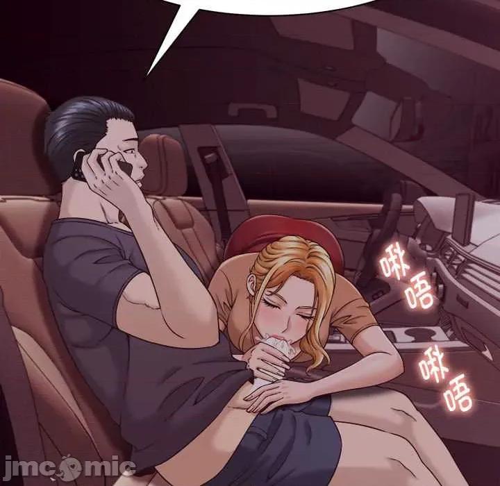 她们的夜晚属于我 她们的夜晚属于我17 她们的夜晚属于我 第85页