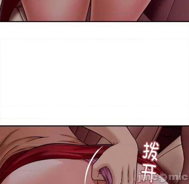 她们的夜晚属于我 她们的夜晚属于我17 她们的夜晚属于我 第100页