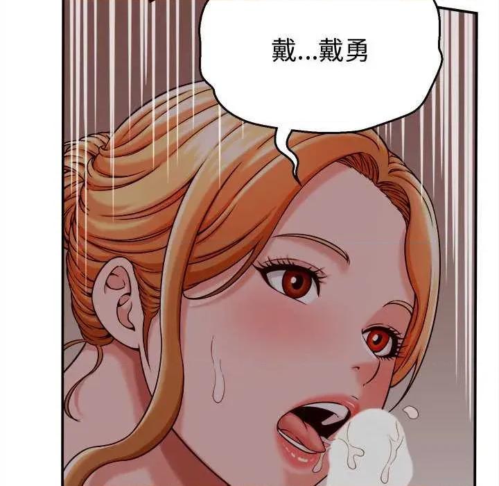 她们的夜晚属于我 她们的夜晚属于我17 她们的夜晚属于我 第108页
